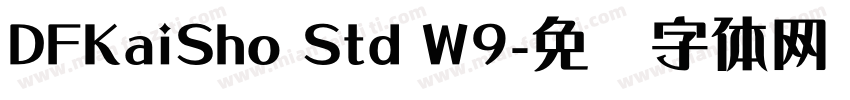 DFKaiSho Std W9字体转换